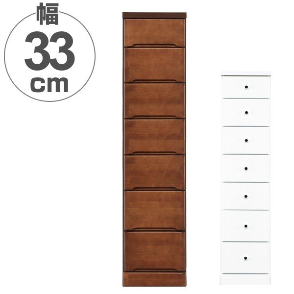 スリムチェスト 木製」の人気商品一覧 | 安い商品を通販サイト