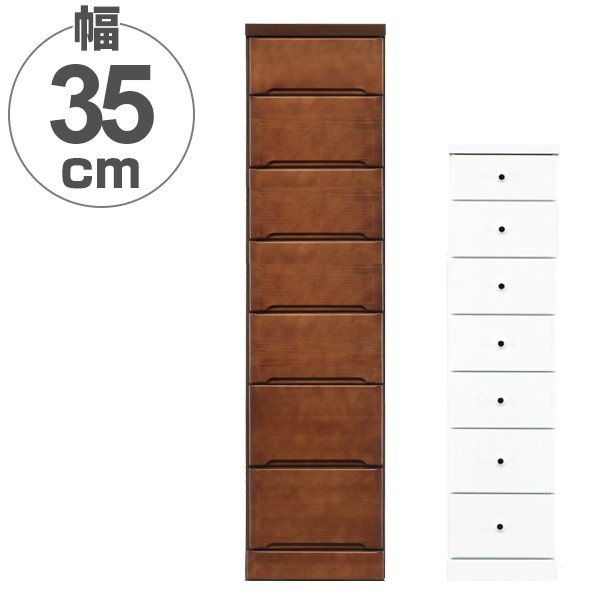 チェスト7段」の人気商品一覧 | 安い商品を通販サイトから探す - 価格.com