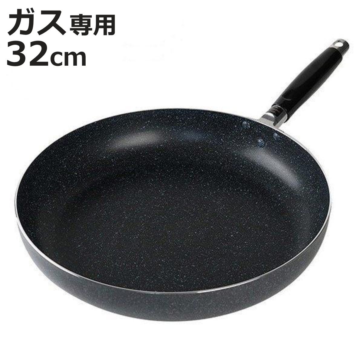 和平フレイズ フライパン 32cm ガス火専用 特殊ふっ素樹脂加工