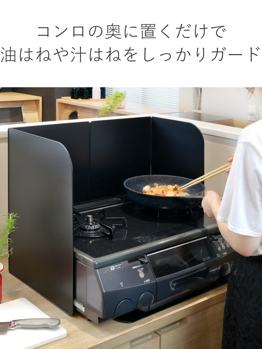 高木金属工業 レンジガード フッ素コート 3面タイプ （ 日本製 フッ素