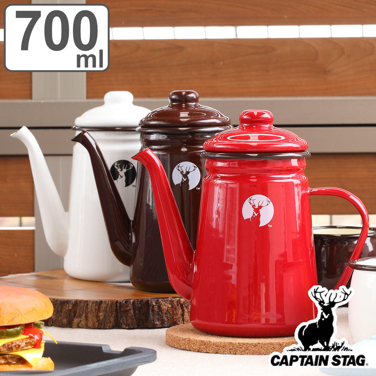 CAPTAIN STAG（キャプテンスタッグ） ホーローコーヒーポット やかん