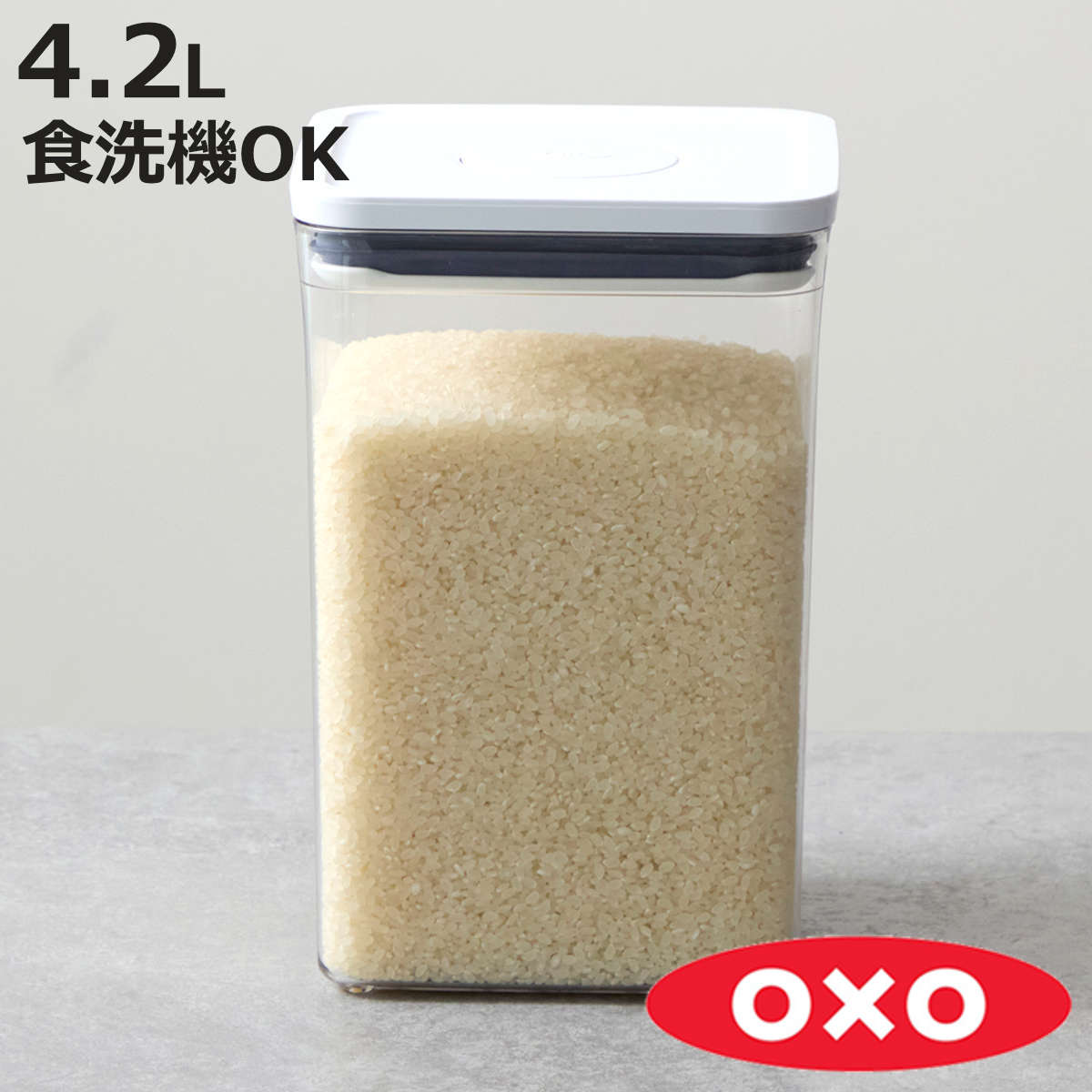 OXO �I�N�\�[ �|�b�v�R���e�i2 �r�b�O�X�N�G�A �~�f�B�A�� 4.2L �i �ۑ��e�� ���� �X�e�����X �v���X�`�b�N �j