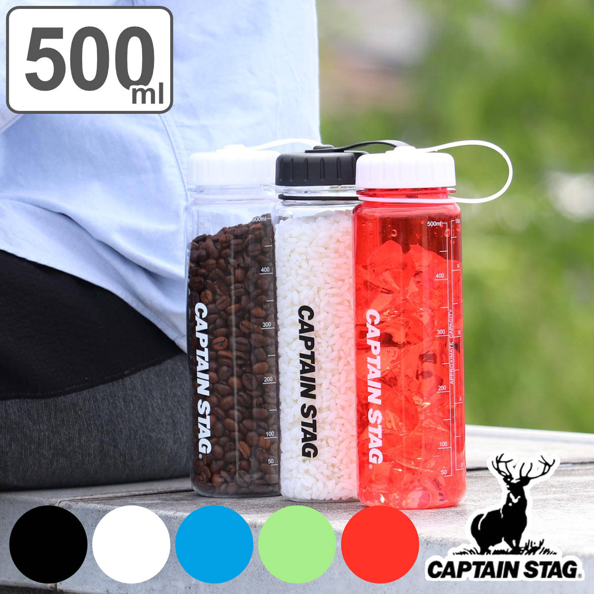 CAPTAIN STAG（キャプテンスタッグ） 水筒 500ml ウォーターボトル