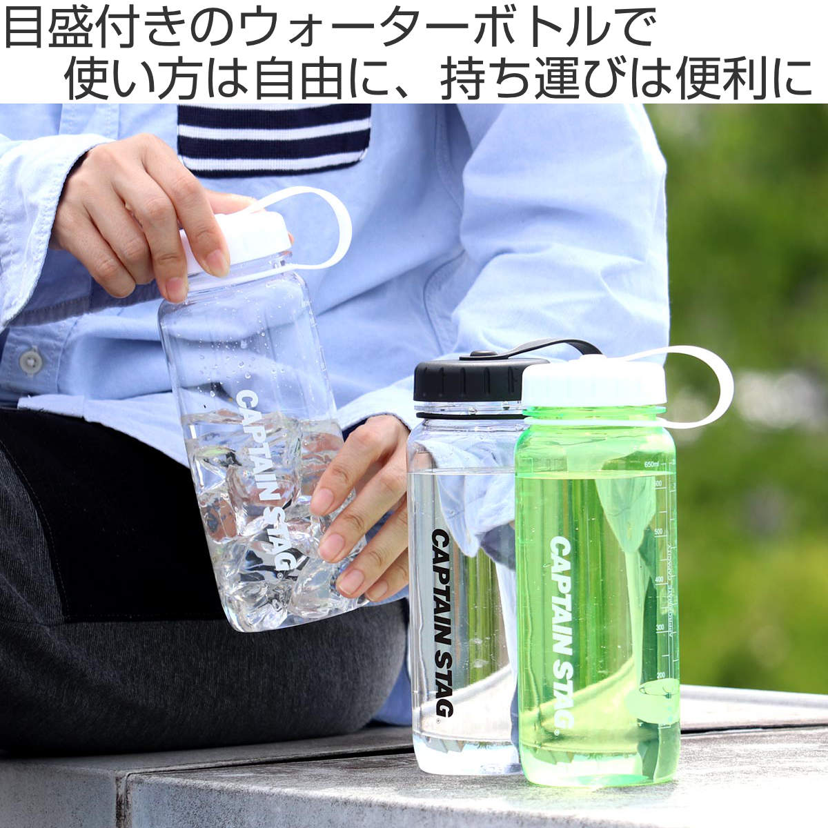 CAPTAIN STAG（キャプテンスタッグ） 水筒 650ml ウォーターボトル