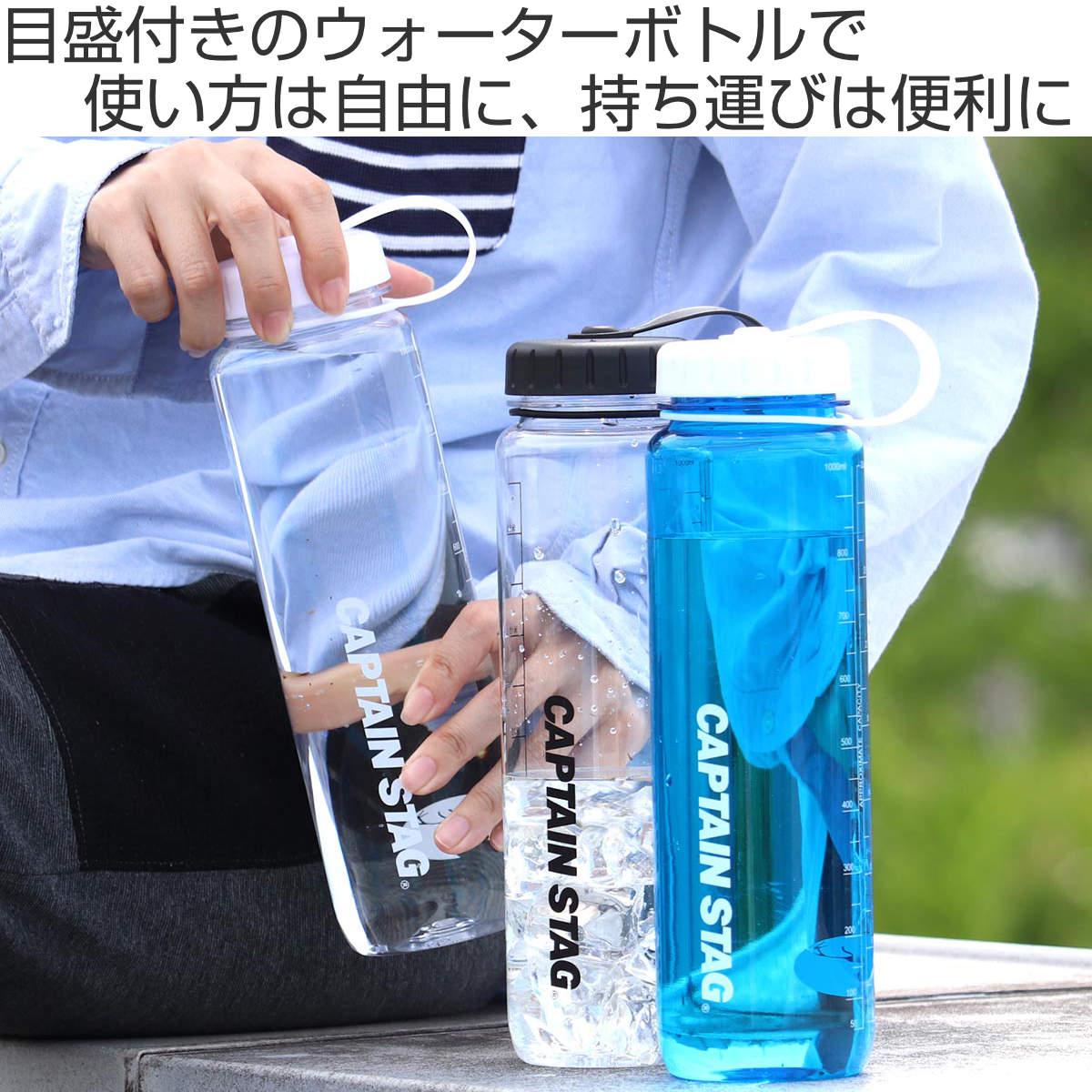 CAPTAIN STAG（キャプテンスタッグ） 水筒 1L ウォーターボトル ライス