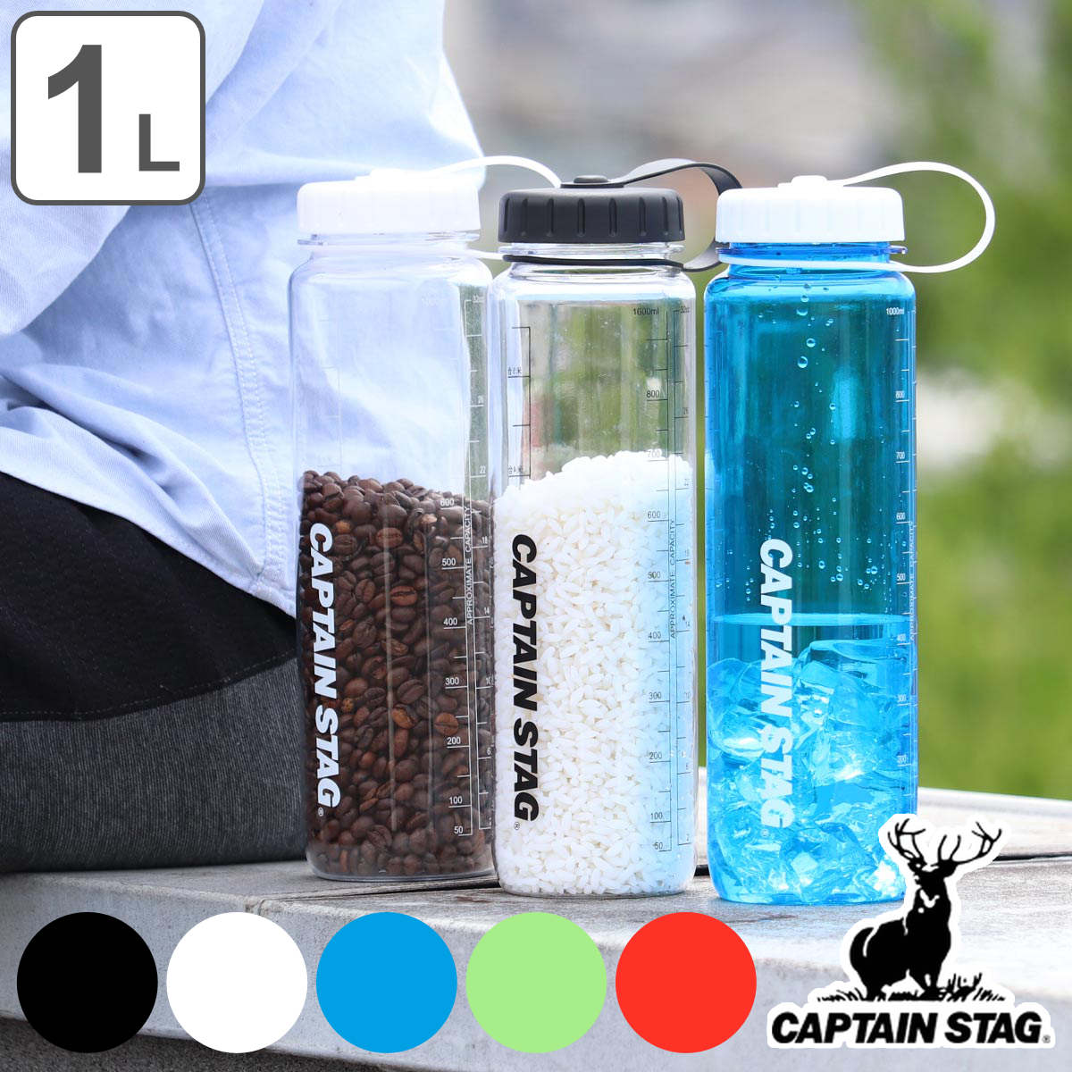 CAPTAIN STAG（キャプテンスタッグ） 水筒 1L ウォーターボトル ライス