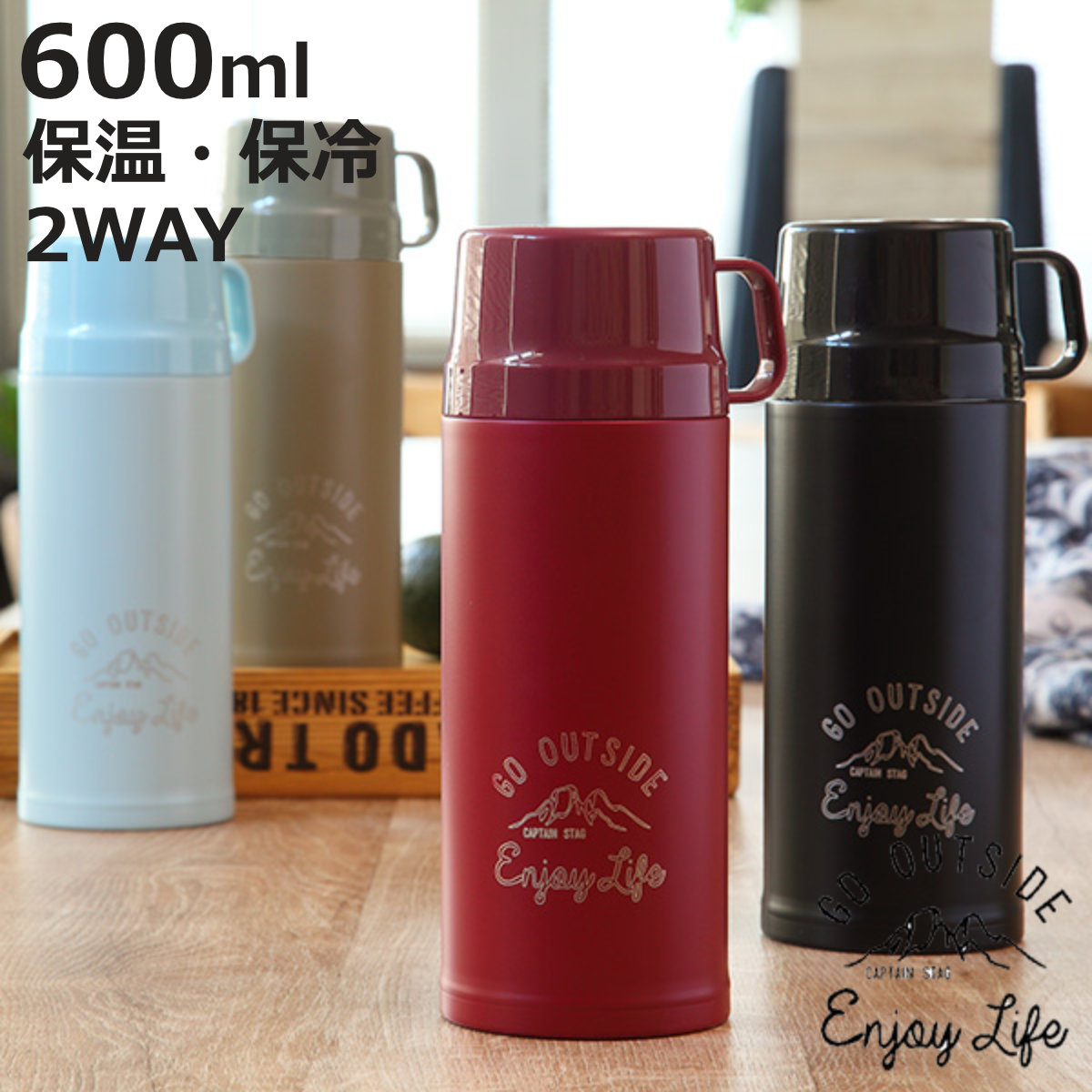 モンテ 水筒 キャプテンスタッグ マグボトル 直飲み コップ付き 2WAY
