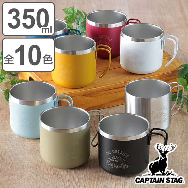 CAPTAIN STAG（キャプテンスタッグ） マグカップ モンテ ダブル