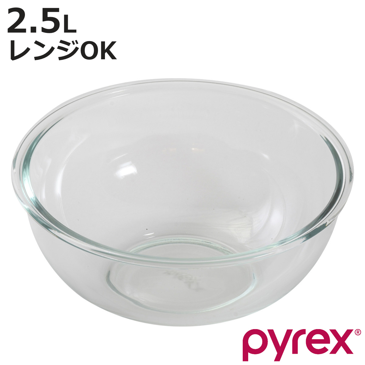PYREX（パイレックス） ボウル 2.5L 耐熱ガラス （ ガラスボウル