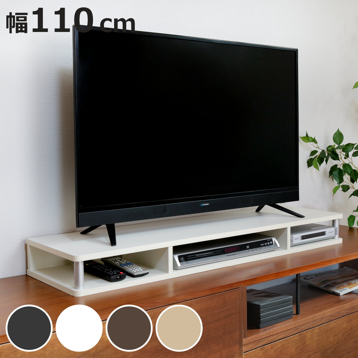 ���傢�������b�N ��110cm �e���r�� AV�{�[�h �i PC�� �p�\�R���� TV�{�[�h �e���r���b�N TV�� �������� �������� �j