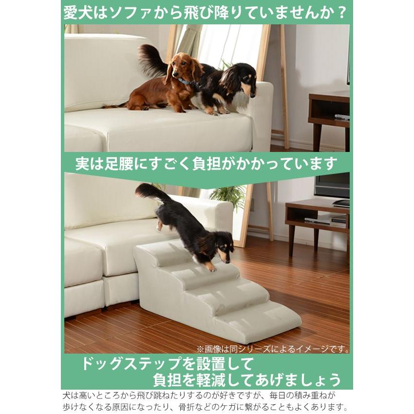セルタン ドッグステップ 2段 小型犬用 階段型ソファ （ ステップ