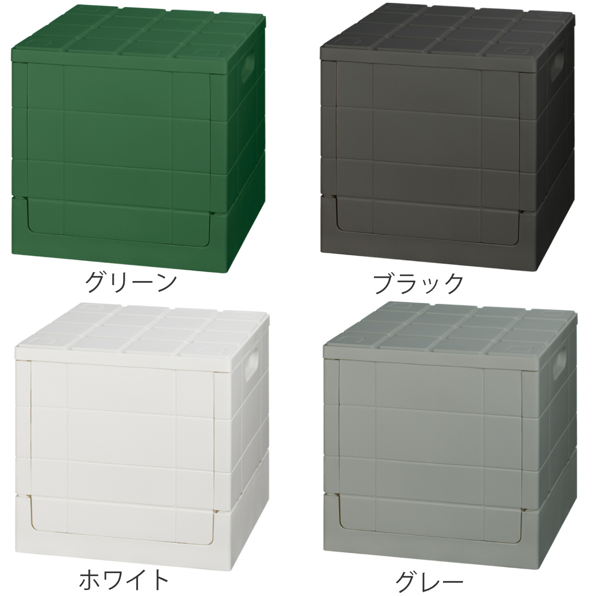 岩谷マテリアル 収納ボックス 幅30×奥行30×高さ30.2cm グリッド