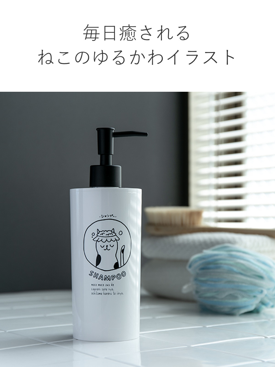 ディスペンサー NECO BATH シャンプー用 （ ディスペンサーボトル
