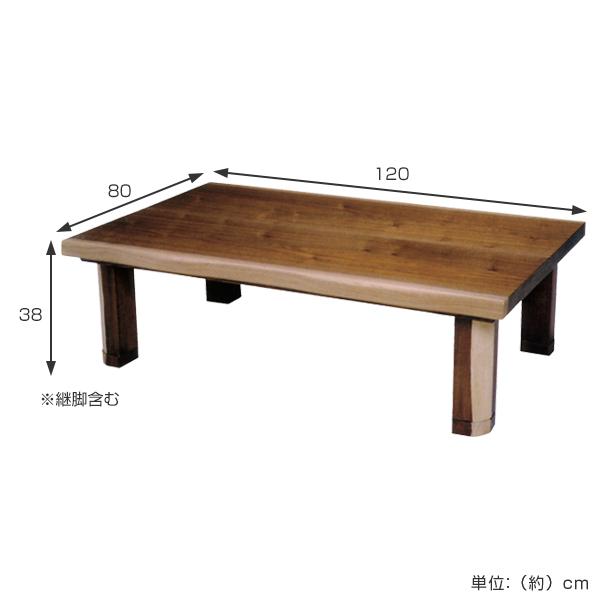 家具調こたつ 幅120cm ゆず 継ぎ脚 突板仕上げ 座卓 日本製 （ こたつ