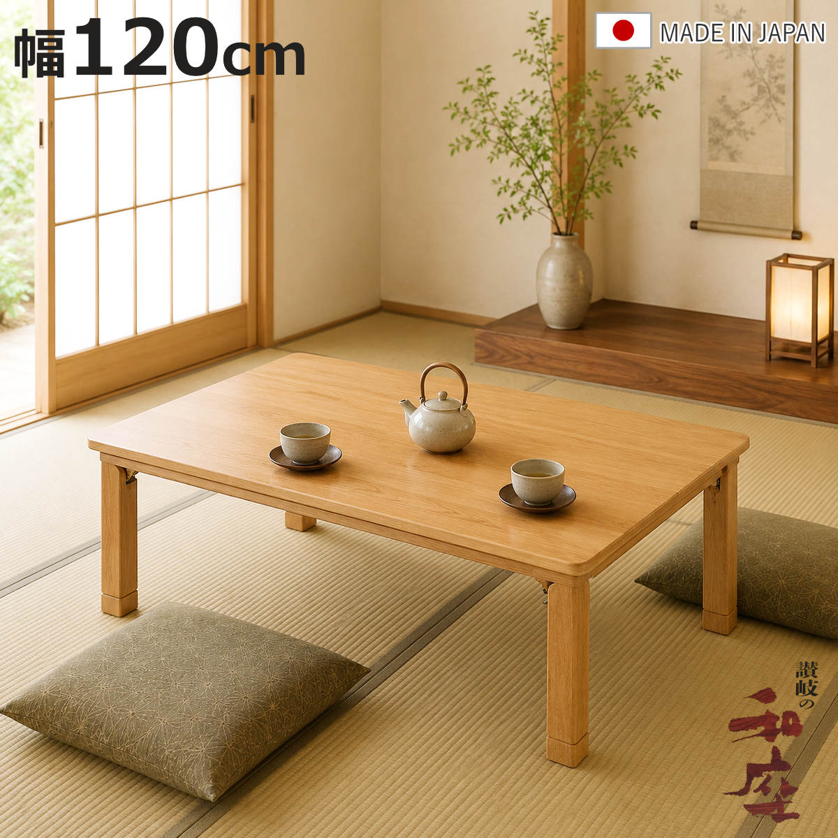 家具調こたつ 120 木製」の人気商品一覧 | 安い商品を通販サイトから