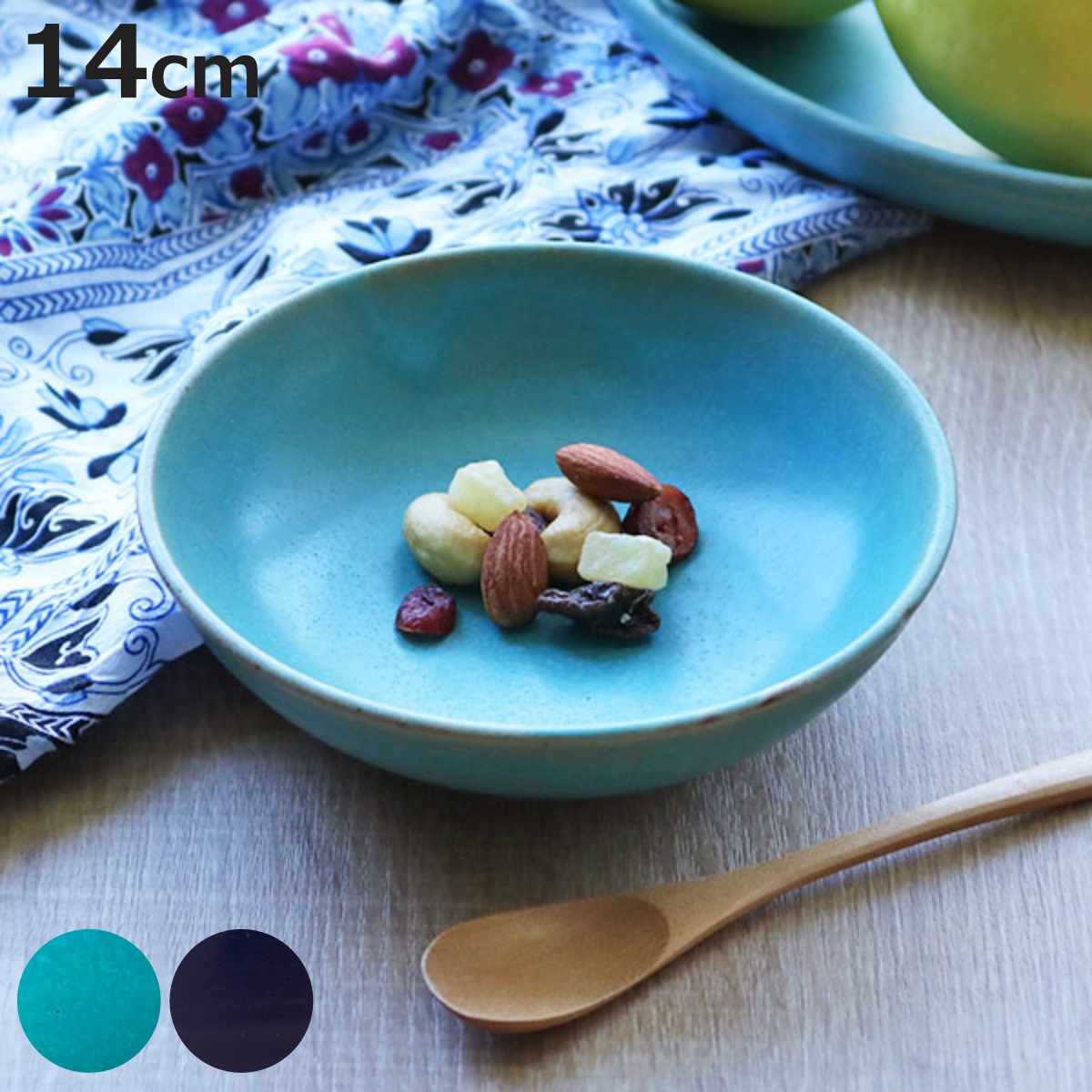 ボウル 14cm Blueシリーズ 陶器 食器 笠間焼 日本製 （ 皿 小鉢 小皿