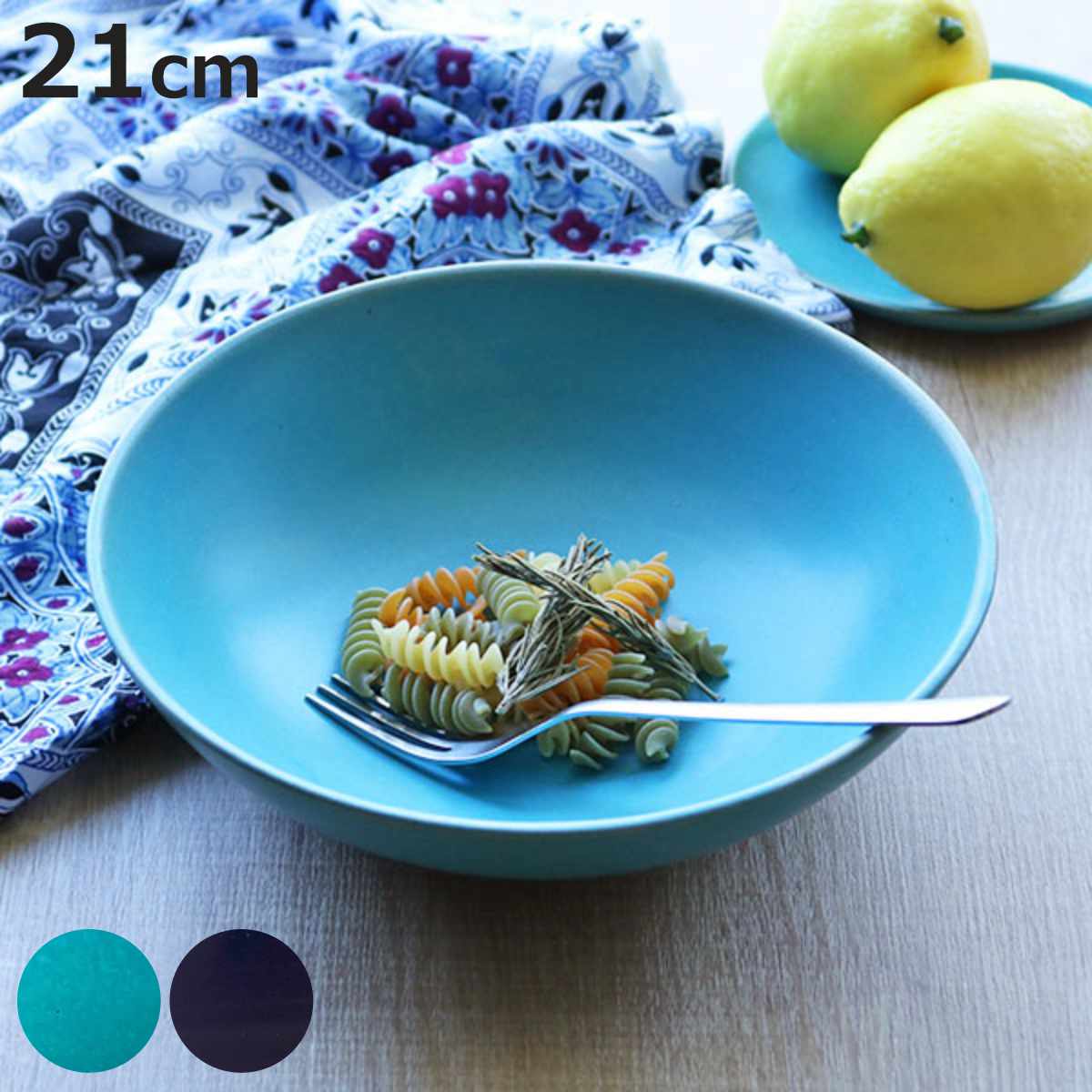 ボウル 21cm Blueシリーズ 陶器 食器 笠間焼 日本製 （ お皿 皿 カレー