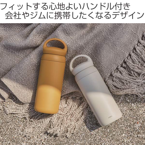 KINTO（キントー） デイオフタンブラー 500ml （ 水筒 マグボトル