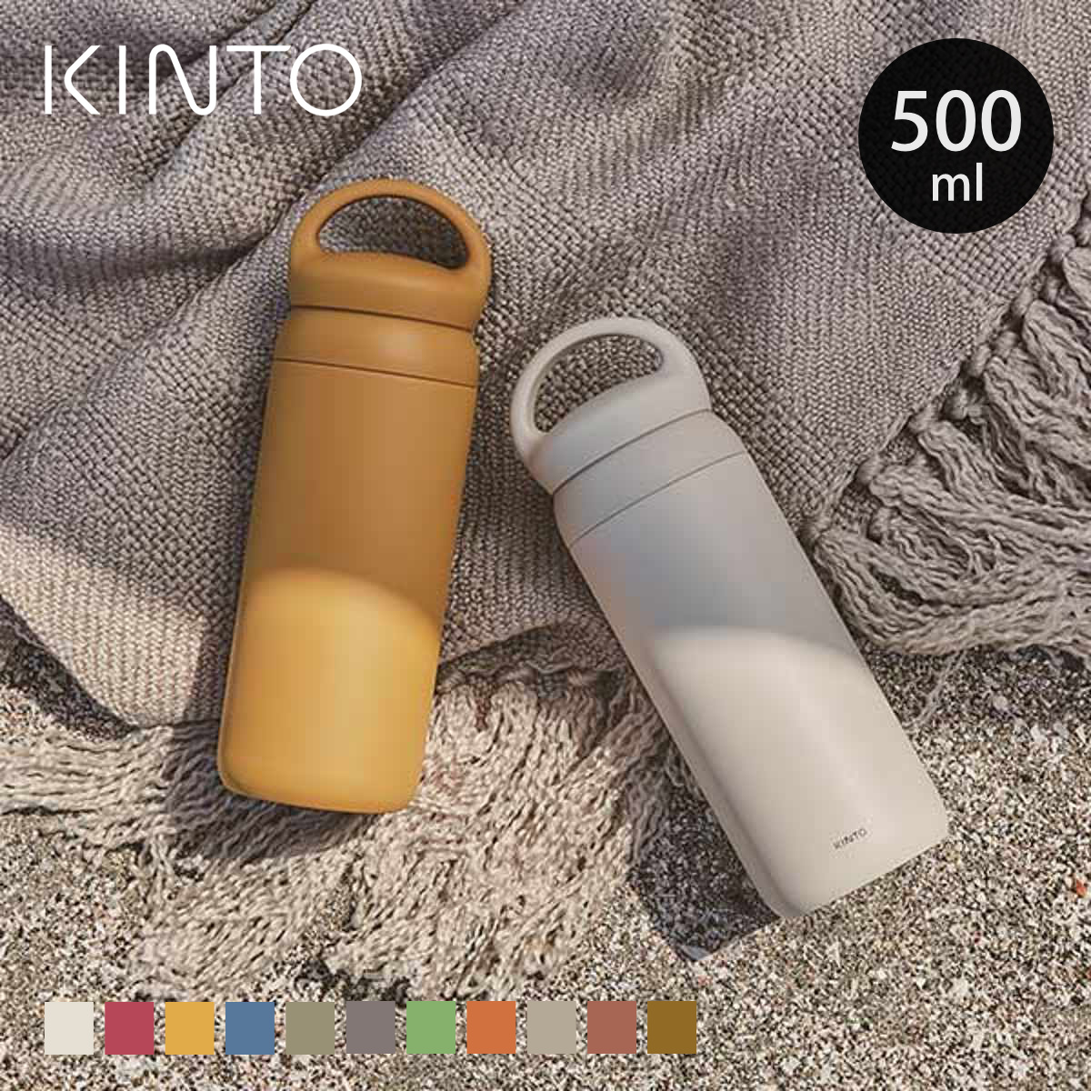 KINTO（キントー） デイオフタンブラー 500ml （ 水筒 マグボトル