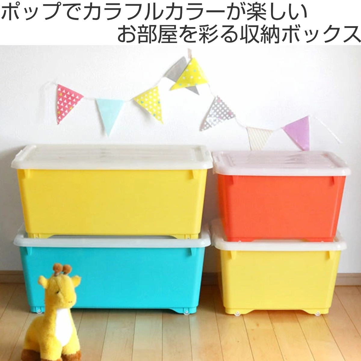 JEJアステージ 収納ボックス ふた付き 同色2個セット 約 幅40×奥行74