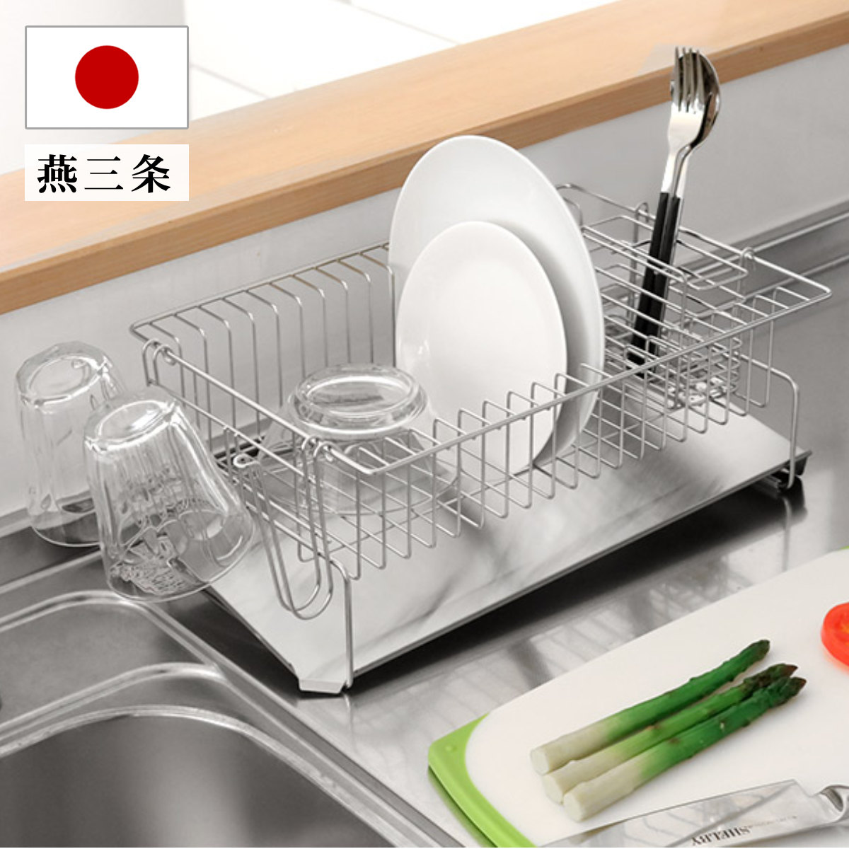 【美品】 燕三条 水切りラック ステンレス フルセット 燕三条水切り直販店] スリム 水切りラック ステンレス 57cmタイプ
