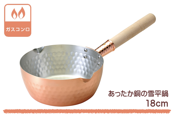 雪平鍋 銅の商品一覧 通販 - Yahoo!ショッピング