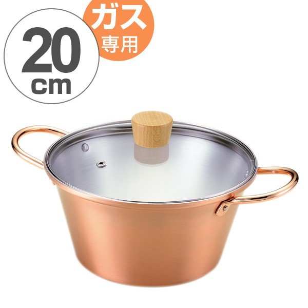 両手鍋 ことこと銅の煮込み鍋 20cm ガラス蓋付き ガス火専用 （ ガス火