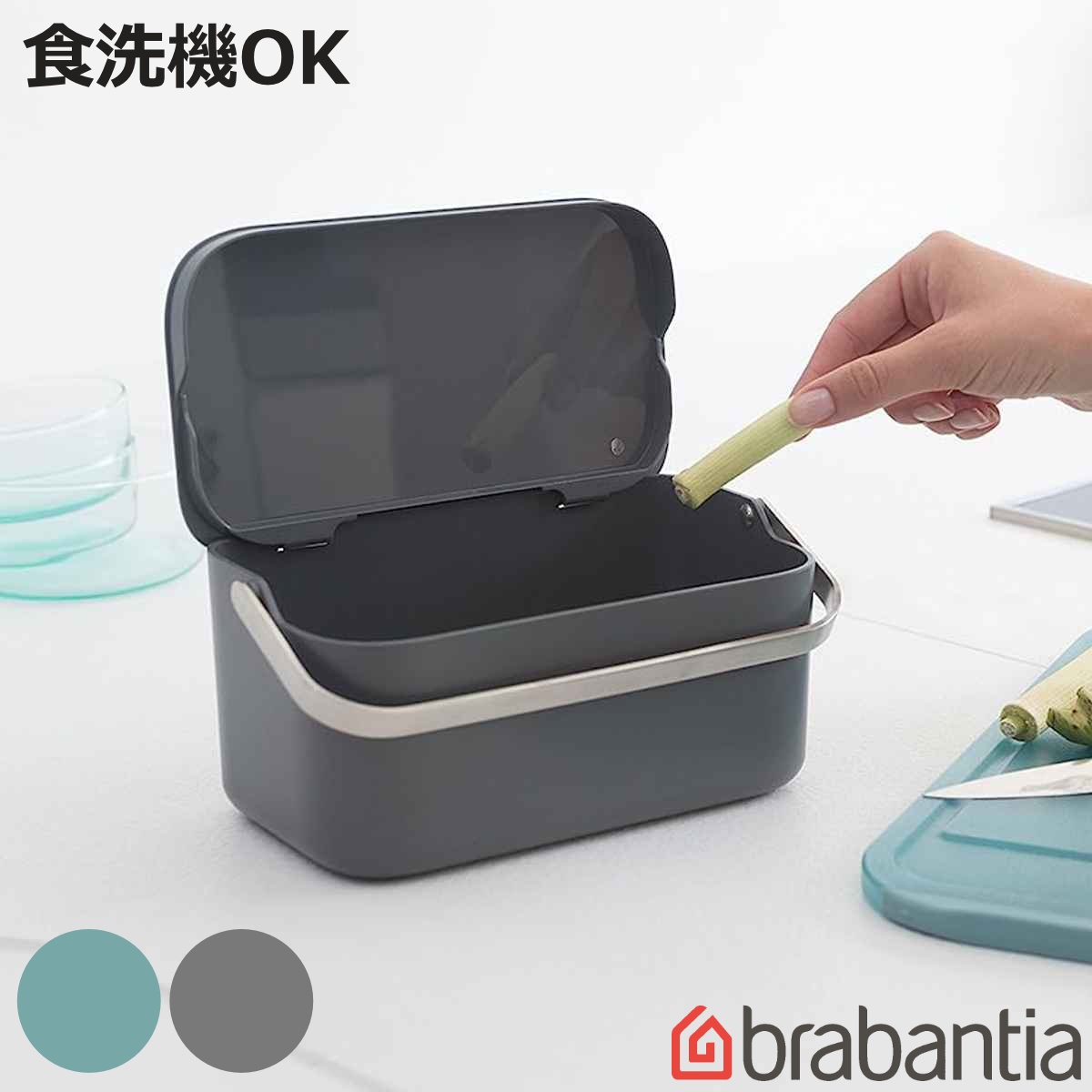 brabantia ゴミ箱 フード・ウェイスト・キャディ （ ブラバンシア ごみ箱 ダストボックス 三角コーナー ）