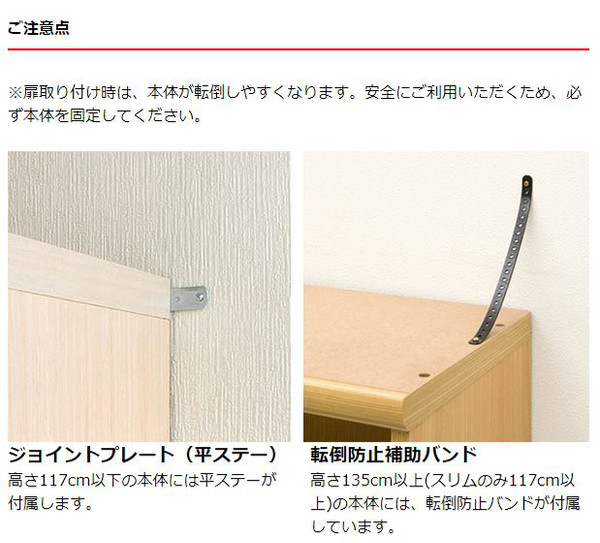 専用扉 オーダー本棚用 ラインハンドル扉 上下2段 高さ135cm用 幅60〜90cm 両開き （ オーダーメイド セミオーダー 扉 ）の画像