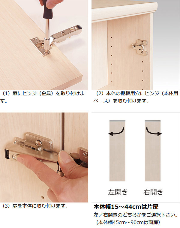 専用扉 オーダー本棚用 ラインハンドル扉 上下2段 高さ149.9cm用 幅45〜59cm 両開き （ オーダーメイド セミオーダー 扉 ）の画像
