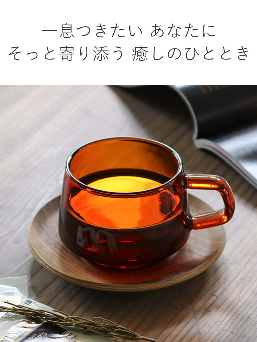 KINTO（キントー） SEPIA カップ&ソーサー 270ml （ コーヒーカップ