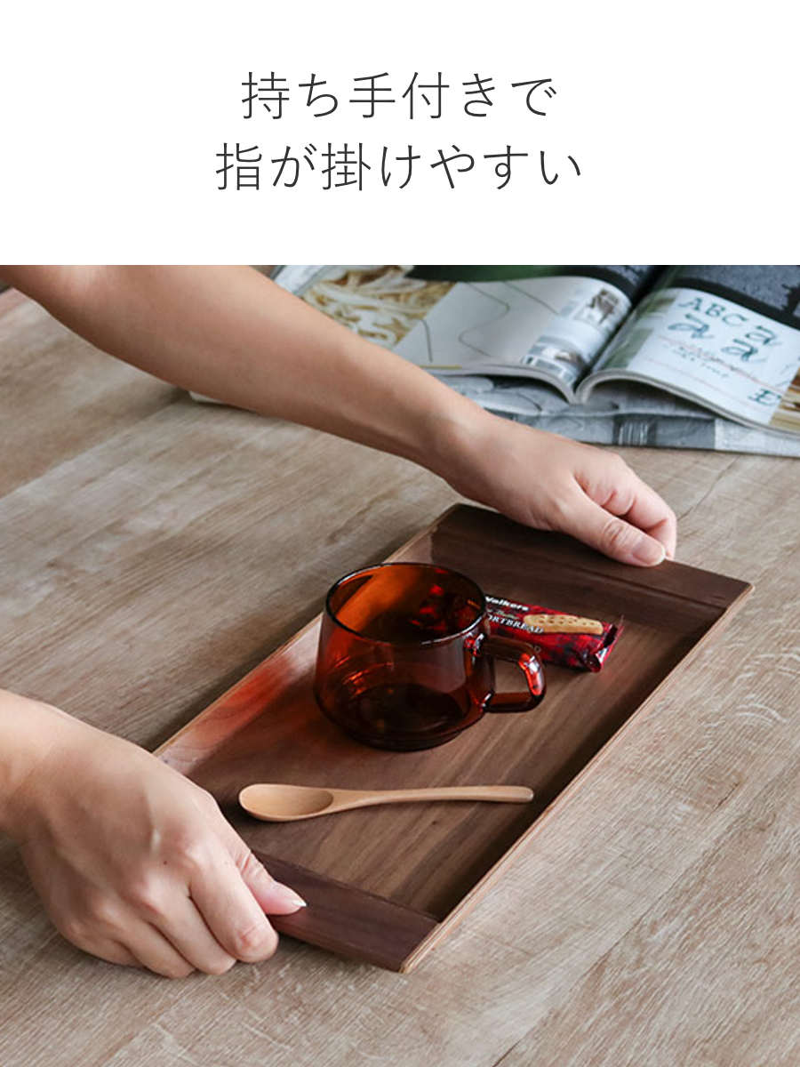 KINTO（キントー） SEPIA ノンスリップ トレイ 360×180mm