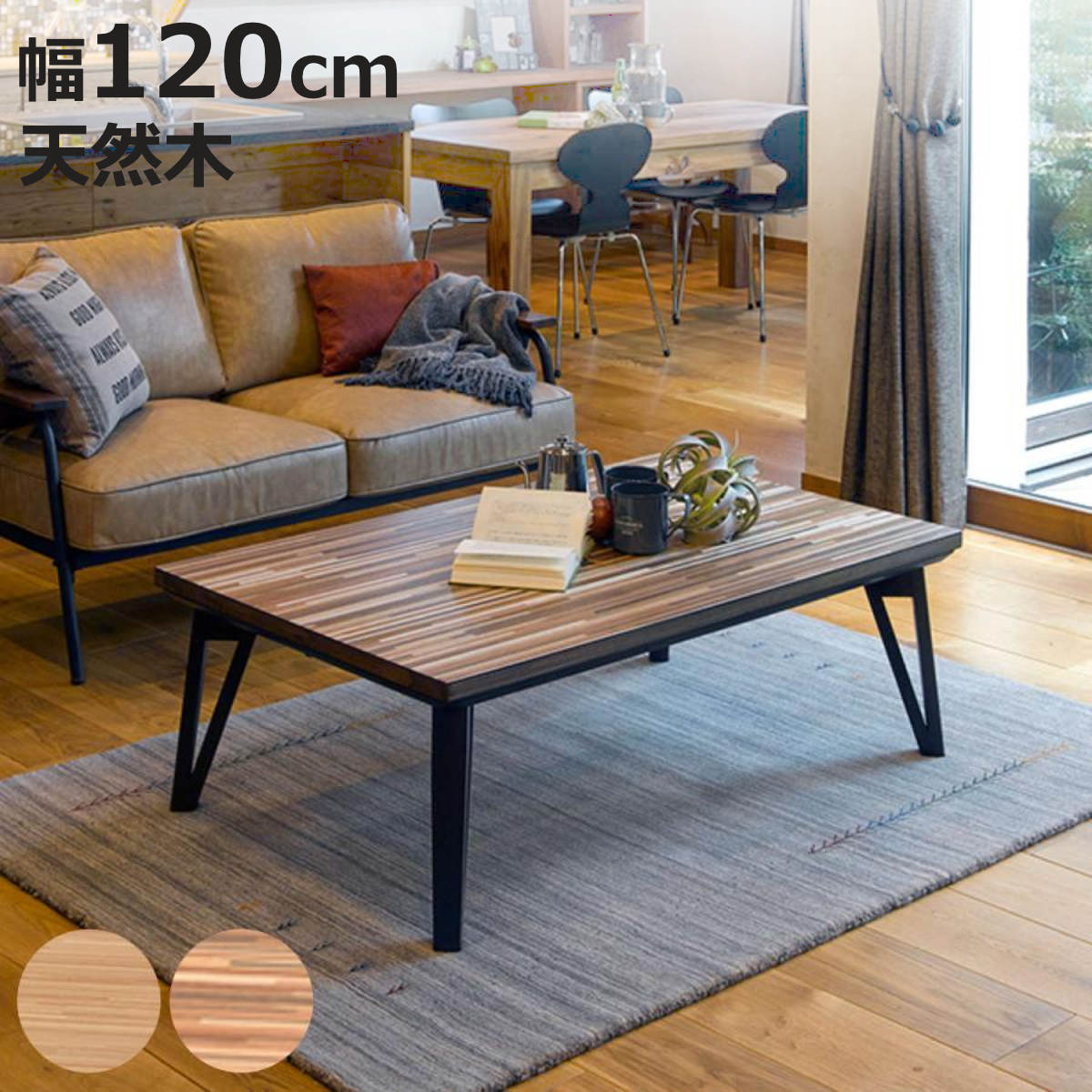 HAGiHARA - 家具調こたつ 幅120珊 寄木風 ルーン （ コタツ 炬燵 置き目一覧表 木製 学習机 こたつ一覧表 為し終える品 リビング一覧表 こたつ 一覧表 矩形 ） 家具、インテリア-こたつテーブル