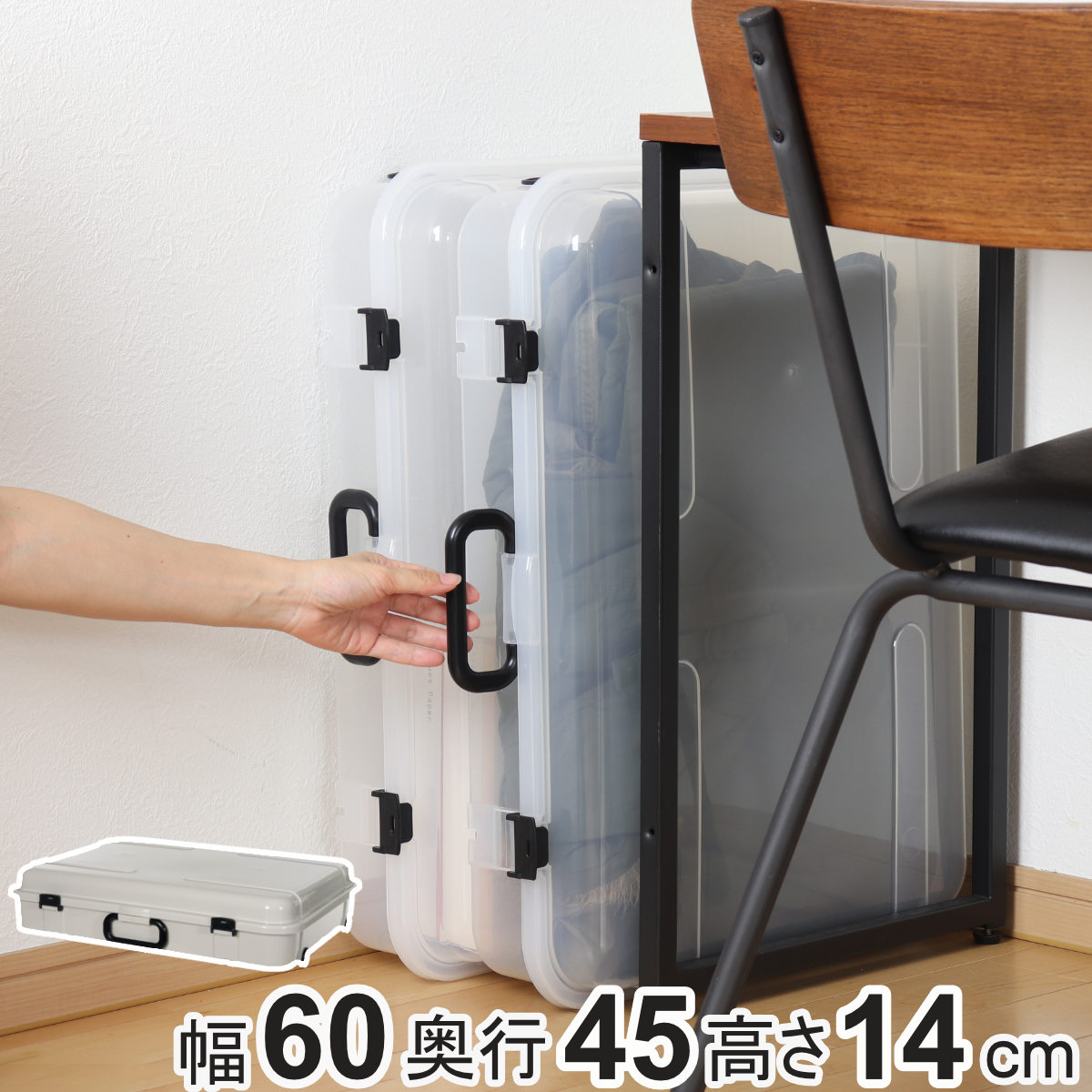 平和工業 収納ケース 約 幅60×奥行45×高さ14cm クローズケース