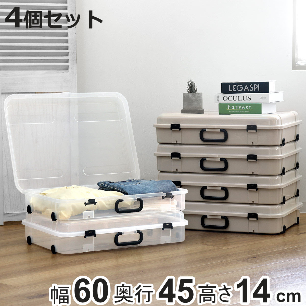 平和工業 収納ケース 約 幅60×奥行45×高さ14cm クローズケース