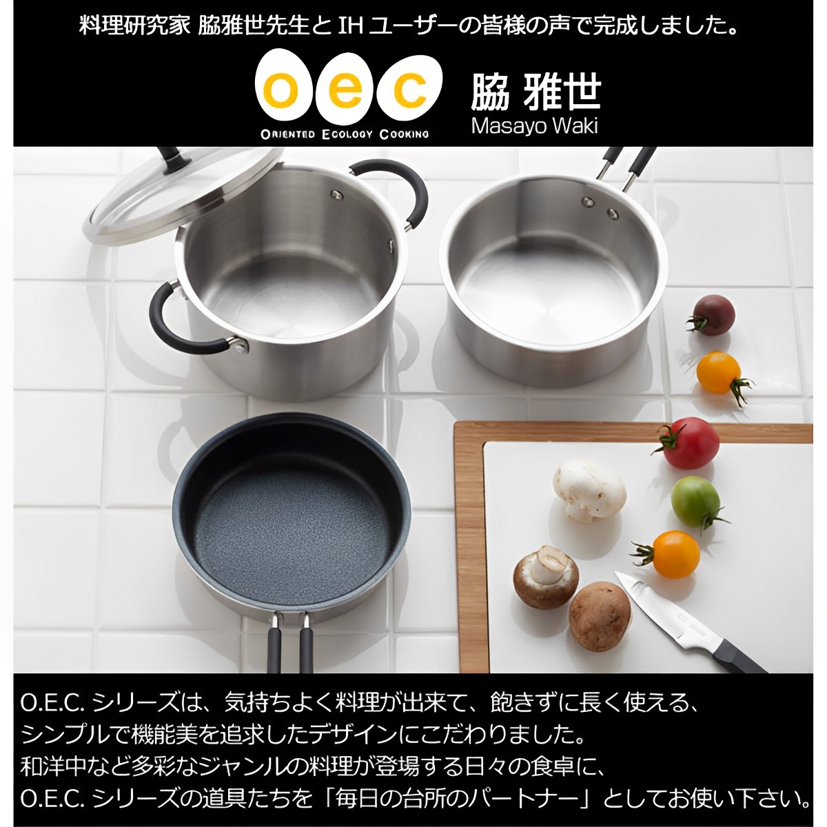 貝印 フライパン 25cm IH対応 蓋付き O.E.C. 脇雅世 （ ガス火対応 浅