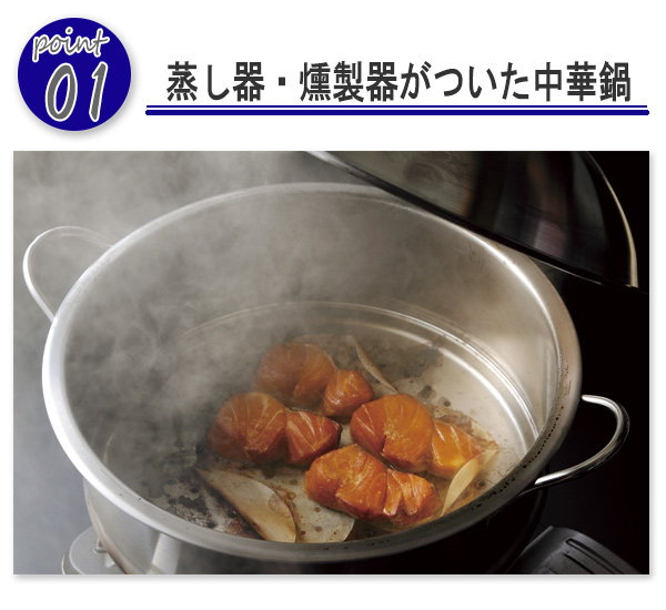貝印 中華鍋 脇屋友詞 Wakiya 脇屋鍋 28cm （蒸し・燻製兼用セット