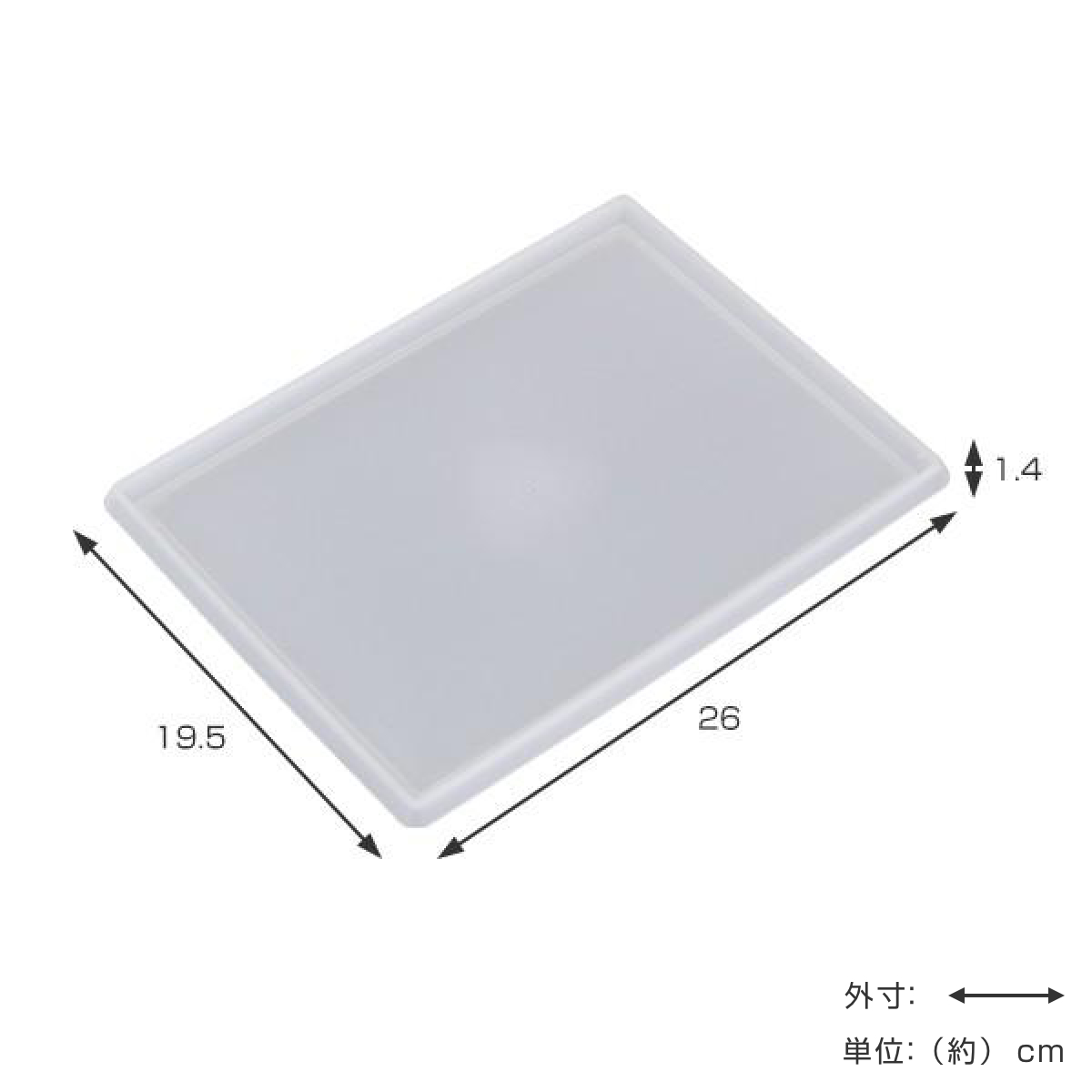 収納 キューBOX 専用フタ スリム深型 幅1...の詳細画像1