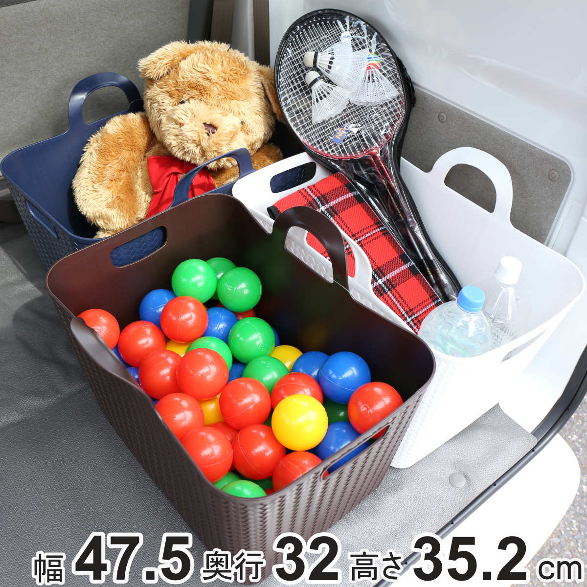 バスケット 持ち手付き 約 幅47.5×奥行32×高さ35.2cm アミーゴバケット
