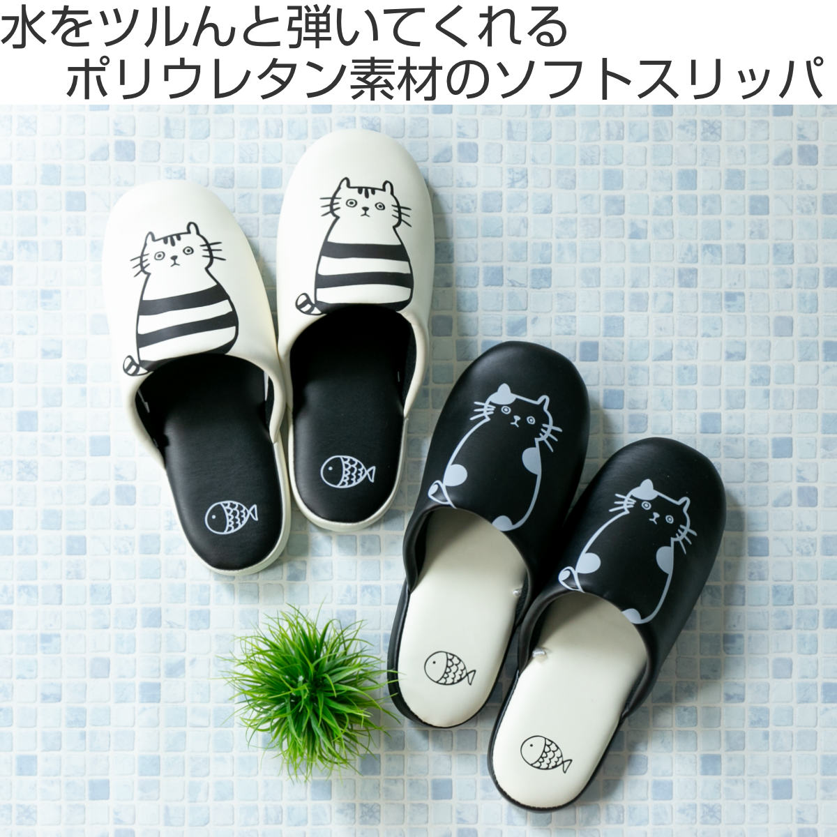 スリッパ ふきふきネコソフト Mサイズ ホワイ...の詳細画像1