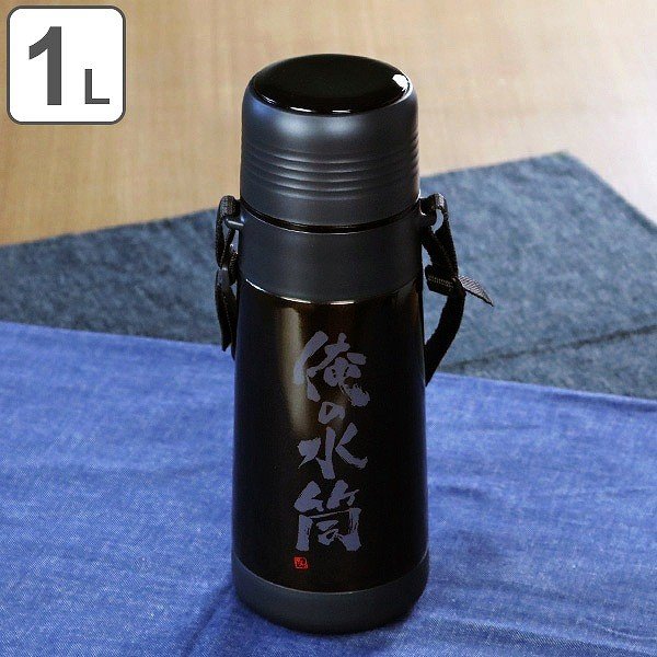 □在庫限り・入荷なし□ 水筒 直飲み ステンレス ガッツリ