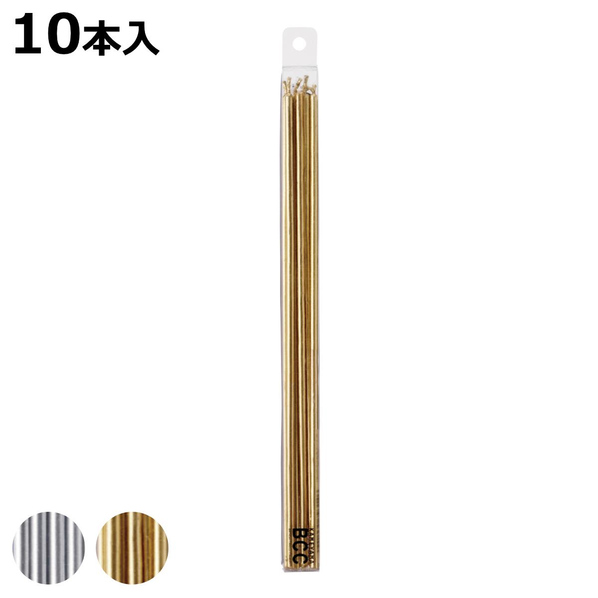 キャンドル パーティーキャンドル 18cmスリムキャンドル シルバーカラー シルバー （ ローソク ろうそく ケーキ用 ）