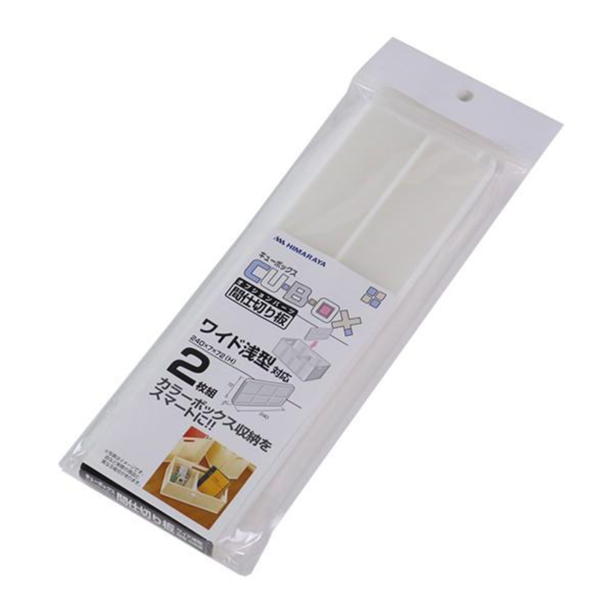 収納 キューBOX ワイド浅型 専用仕切り板 ...の詳細画像3