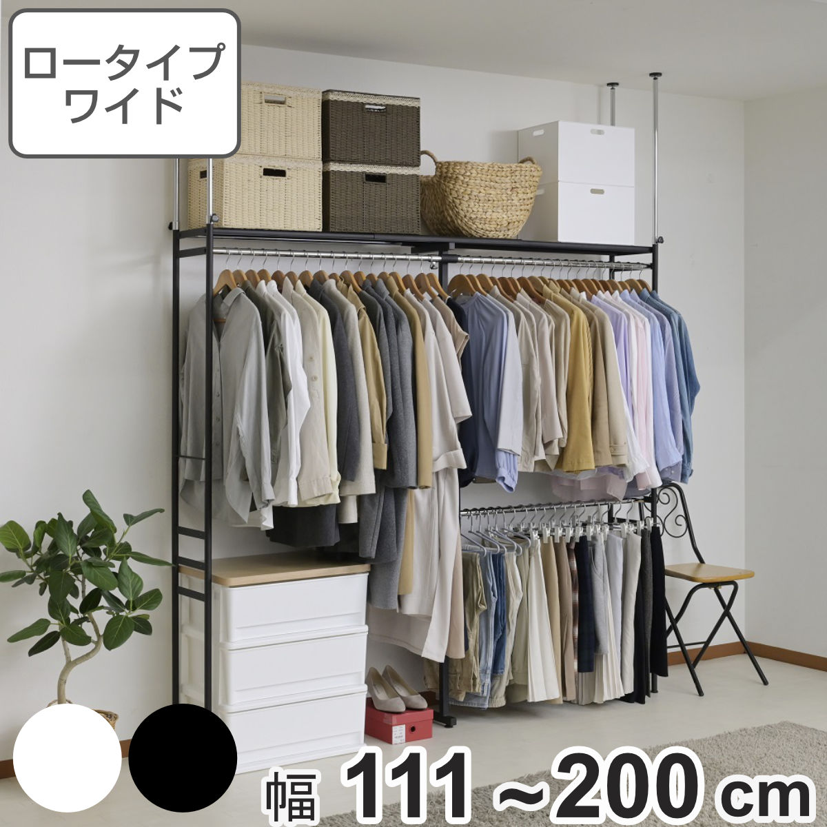 ハンガーラック 耐荷重200」の人気商品一覧 | 安い商品を通販サイト