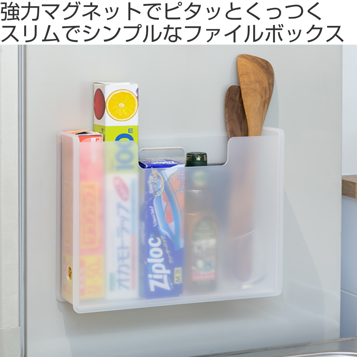SANKA ファイルボックス マグネット付き スリム A4 ペーパーポケット