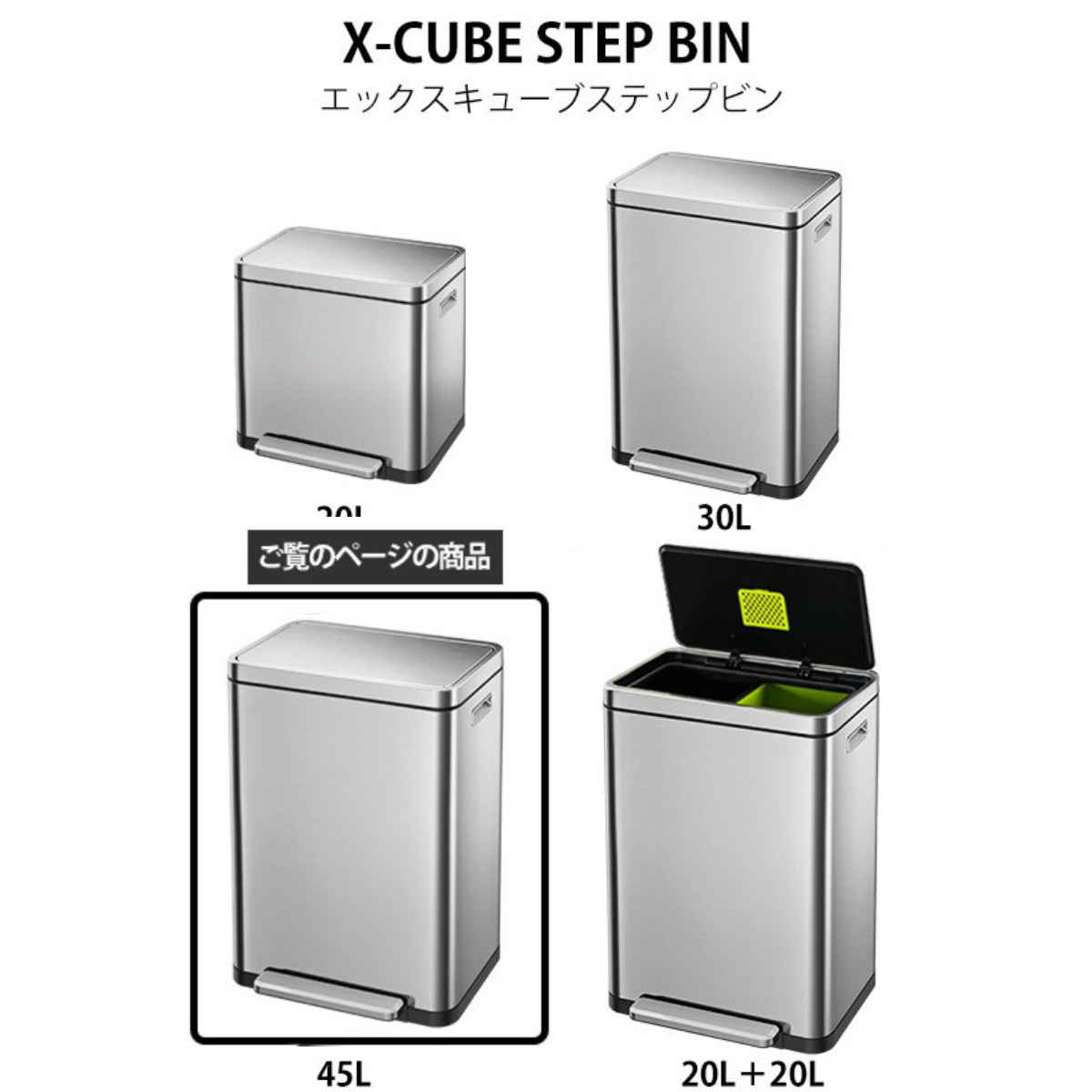 EKO ゴミ箱 45L Xキューブステップビン ペダル （ イーケーオー ごみ箱 45リットル 幅33 ペダル式 ふた付き 分別 角型 ステンレス ）_5