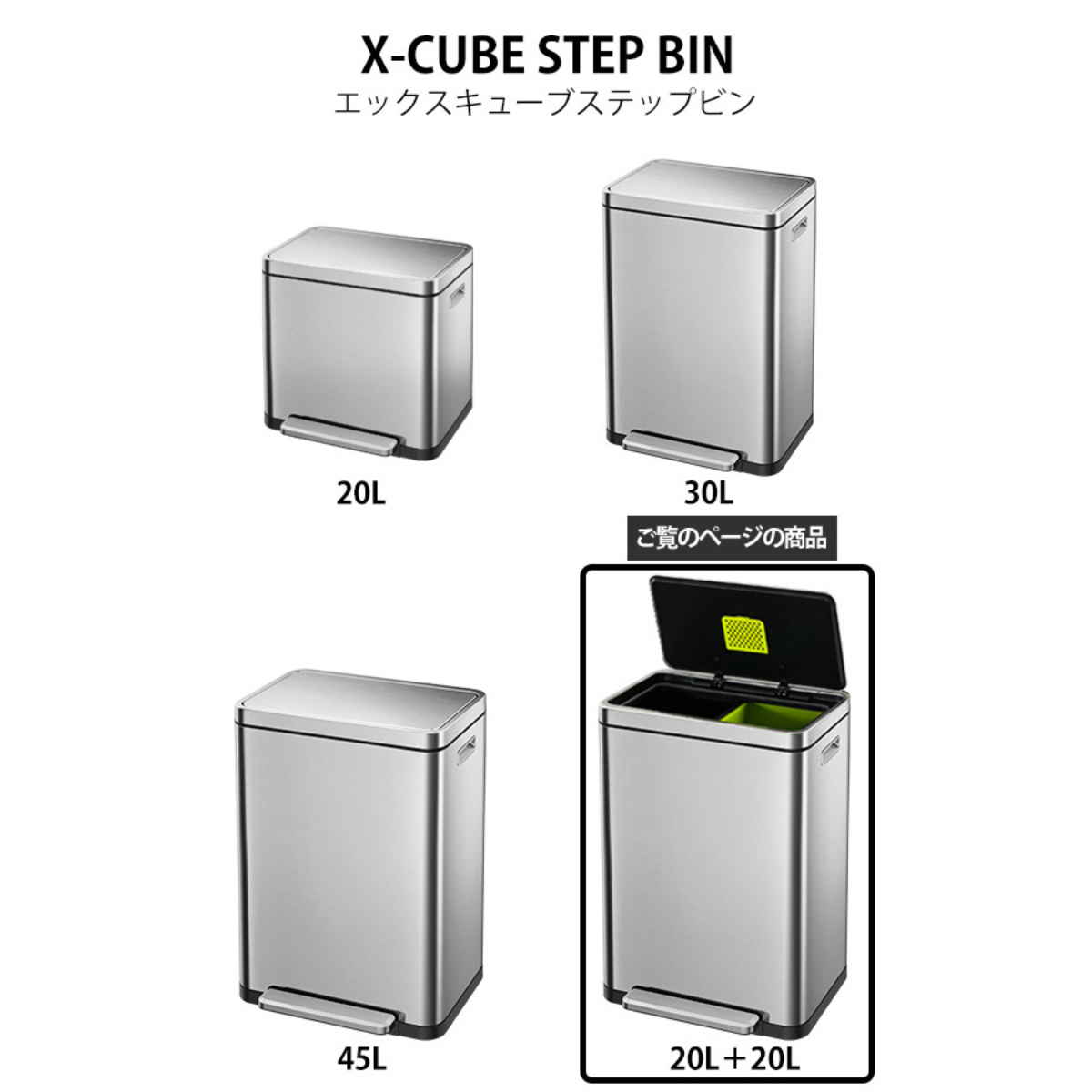 EKO（イーケーオー） ゴミ箱 40L 分別 20L+20L Xキューブステップビン