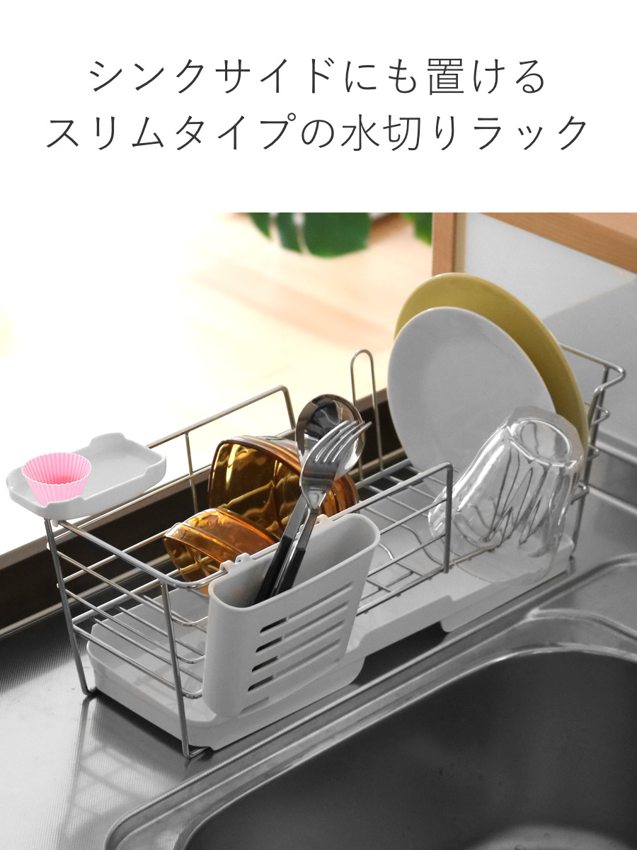 水切りラック シェリー ワイヤー水切りセット ...の詳細画像3