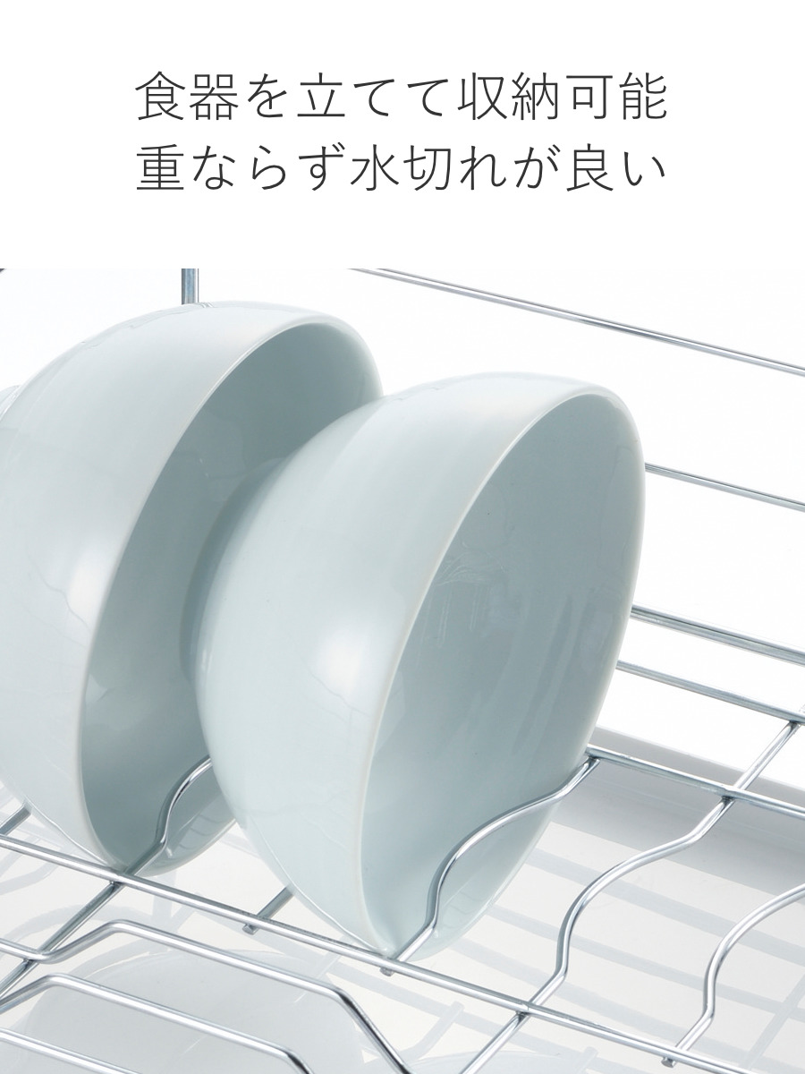 水切りラック シェリー ワイヤー水切りセット ...の詳細画像4