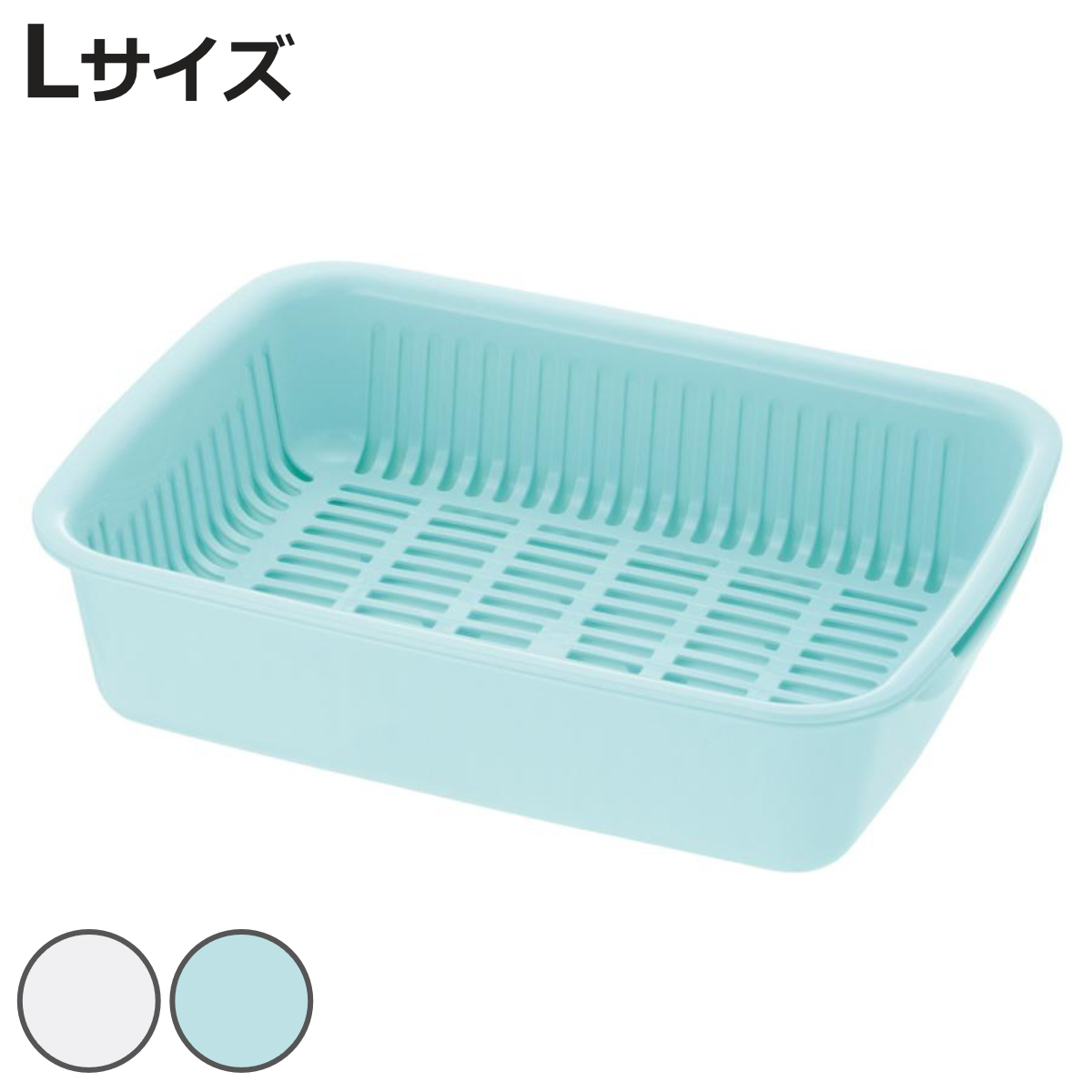 リッチェル（Richell） 水切りかご シェリー 水切りバット L （ 日本製